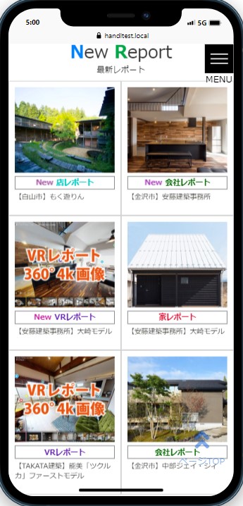 ierepoサイトモバイル
